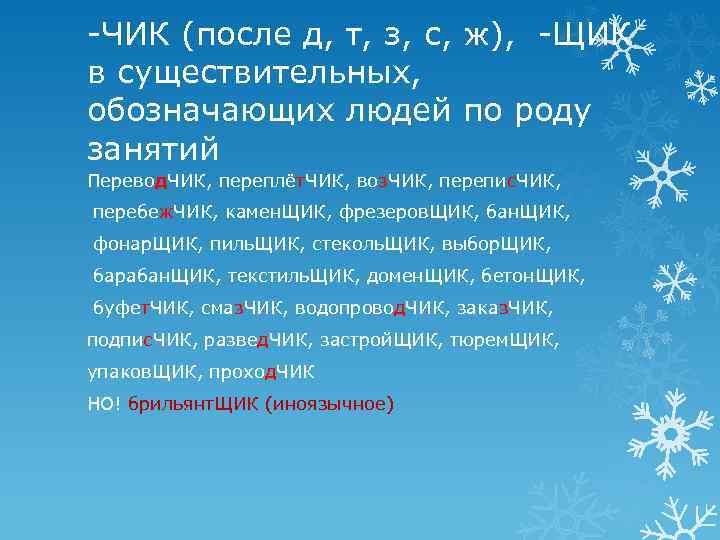 Правописание суффиксов упражнение