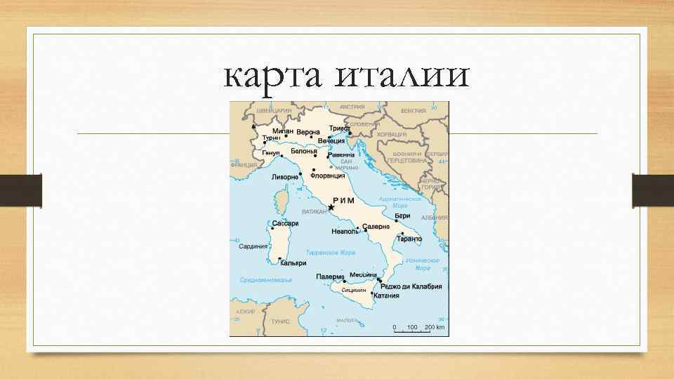Италия после первой мировой. Италия после первой мировой войны карта. Территория Италии после первой мировой войны. Италия после второй мировой войны карта. Карта Италии после 1 мировой войны.
