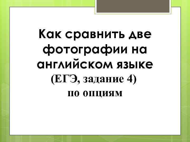 Сравнить две фотографии на сходство онлайн