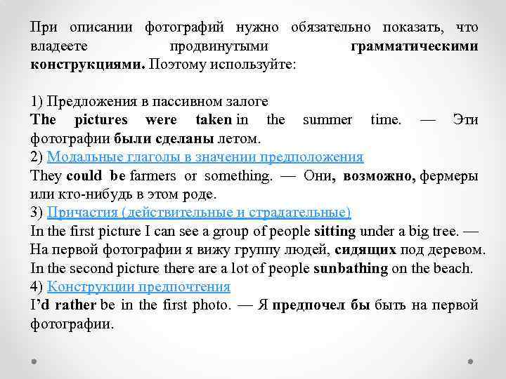 План описания картинки на английском егэ