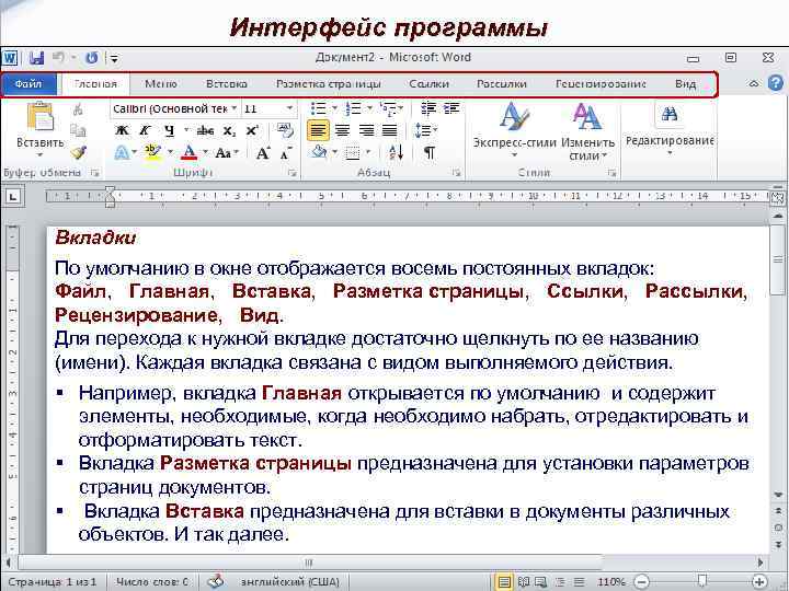 Что собой представляет текстовый редактор windows 95 notepad