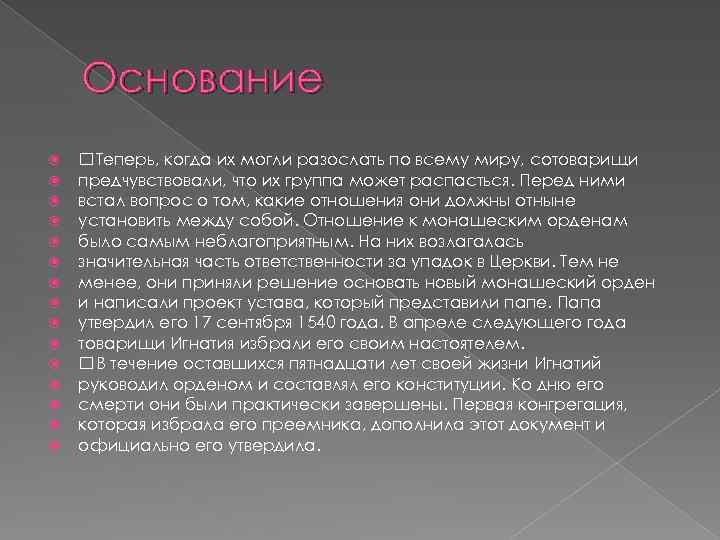 Основание Теперь, когда их могли разослать по всему миру, сотоварищи предчувствовали, что их группа