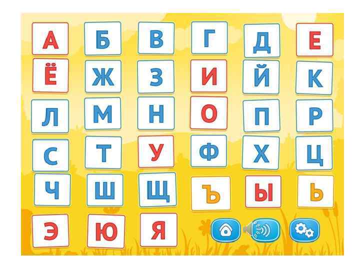 А четыре на русском. Алфавит. Алфавит русский для детей. Алфати. Алфавит картинки для детей.