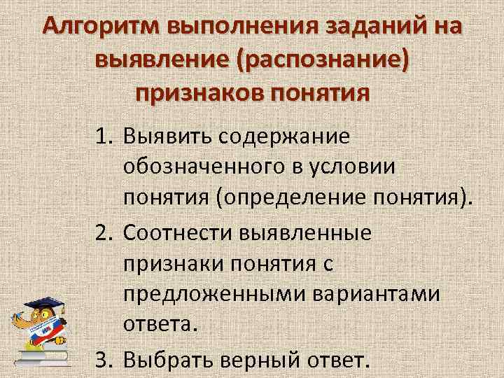 Выявить содержание