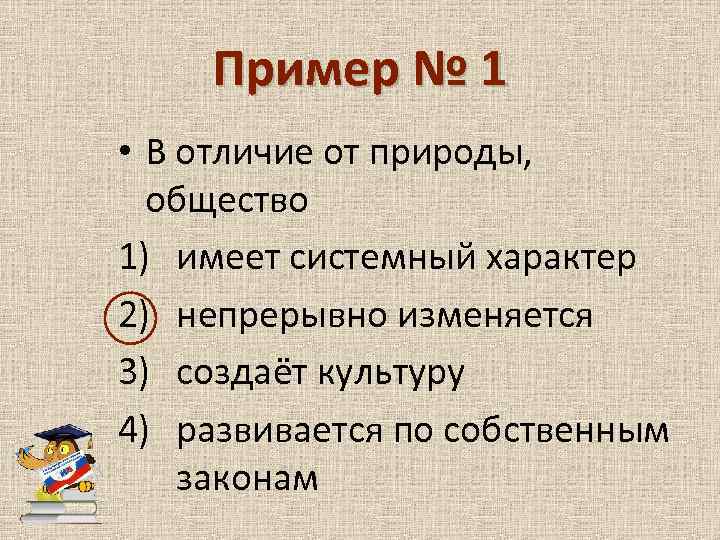 Чем отличалась природа. Отличие общества от природы. Отличие человека от природы. Различие природы от общества. Отличия общества от природы Обществознание.