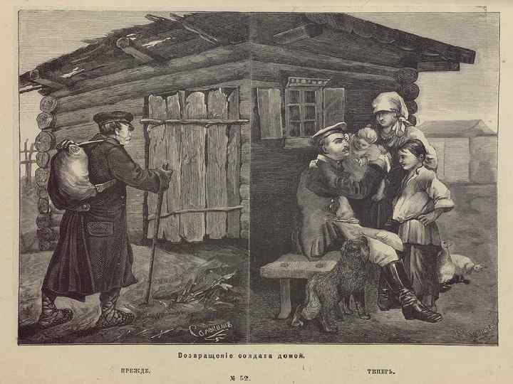 Военная реформа(льготы) Отсрочки по семейному От военной службы полностью Земское собрание в провинции. Гравюра