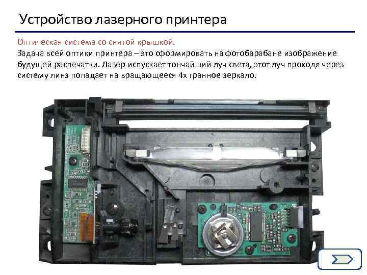 Чем объясняется низкая скорость работы струйного принтера