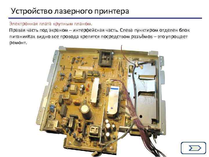 Автономная работа принтера как убрать