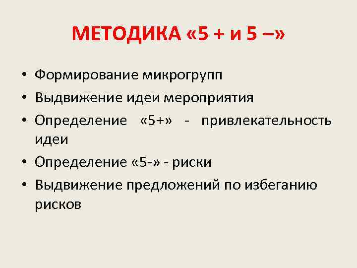 Формирование 5