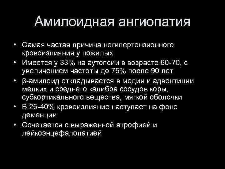 Самая частая причина смерти при инфекционном эндокардите