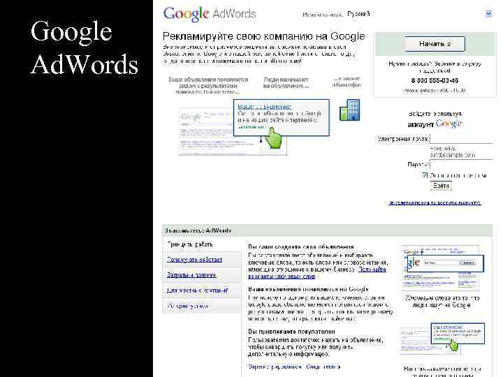 Google Ad. Words 