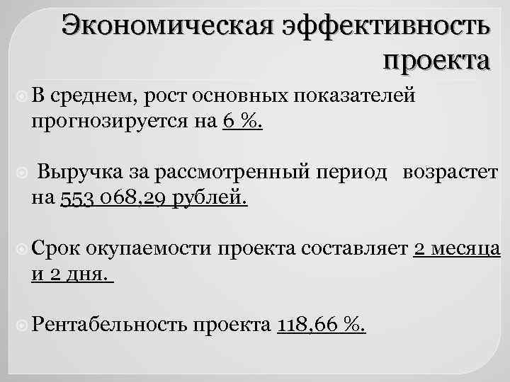 Презентация бакалаврской работы пример