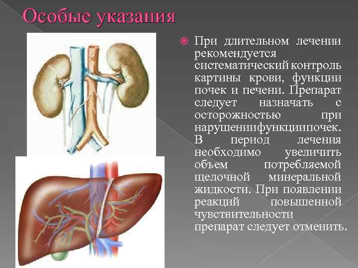 Панмиелофтиз картина крови