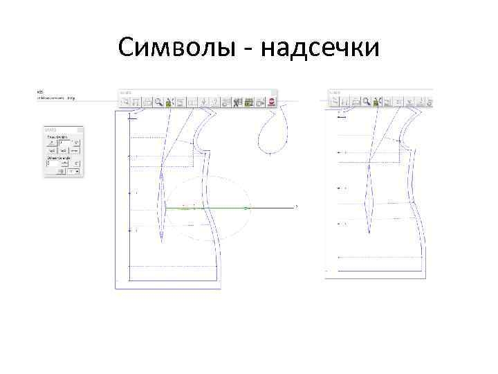 Символы - надсечки 