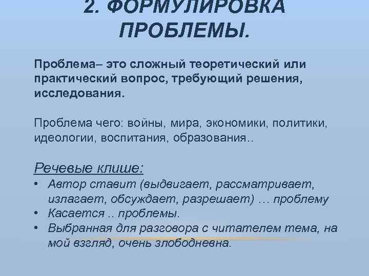 Сложный теоретический или практический вопрос