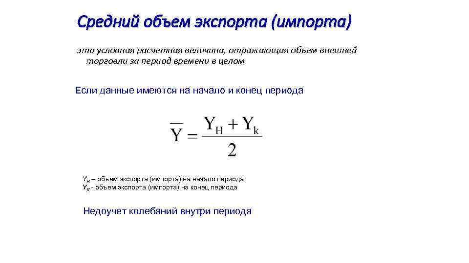 Как понять среднее