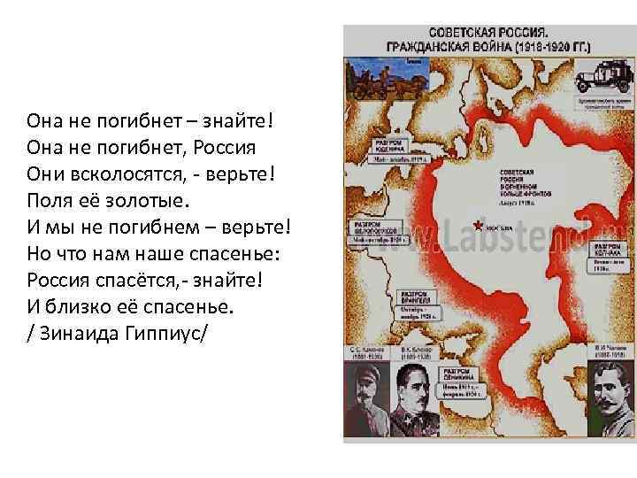 Гражданская война - катастрофа более страшна, чем война с внешним врагом. Она раскалывает народ,