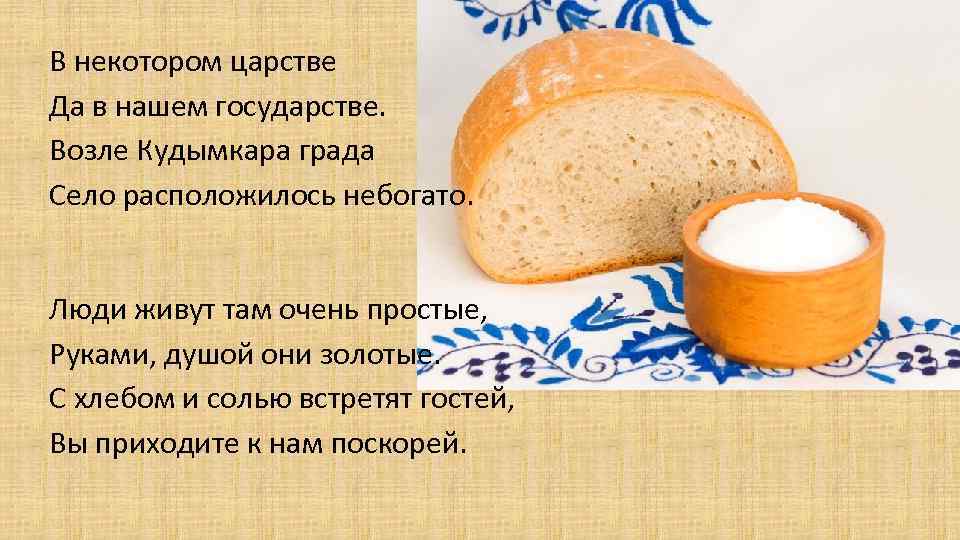 В некотором царстве Да в нашем государстве. Возле Кудымкара града Село расположилось небогато. Люди