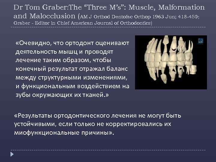 Dr Tom Graber: The “Three M’s”: Muscle, Malformation and Malocclusion (AM J Orthod Dentofac