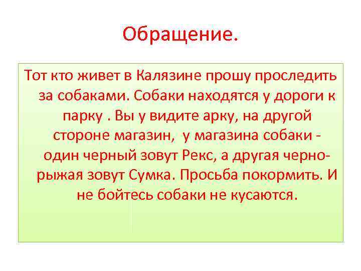 Обращение. Тот кто живет в Калязине прошу проследить за собаками. Собаки находятся у дороги