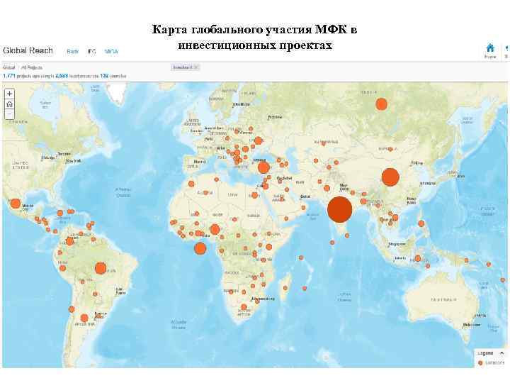 Карта глобального участия МФК в инвестиционных проектах 