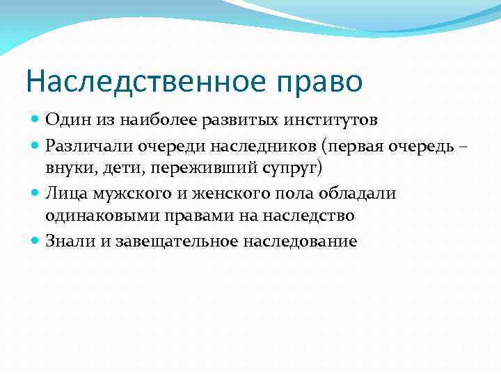 История наследования. Наследственное право древнего Египта. Право на наследование древнего Египта. Семейное право в Египте. Семейное право древнего Египта.