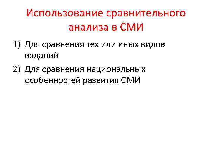 Критерии оценки и сравнительного анализа при выборе обеспечения управления проектом