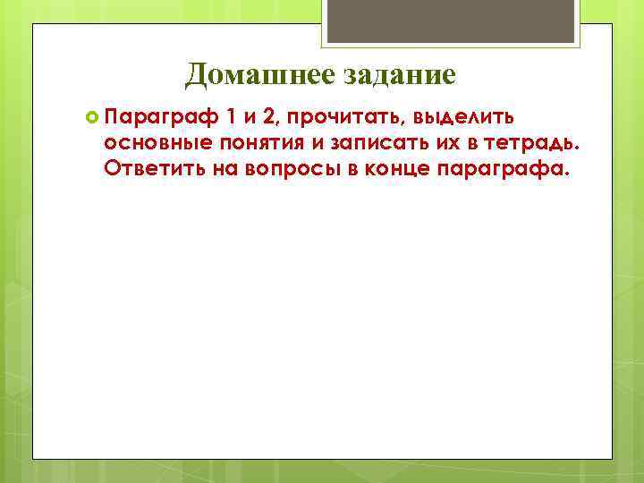 Общие признаки разнообразие распространение