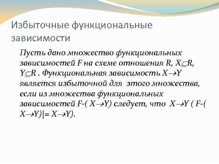 Наглядное изображение функциональной зависимости