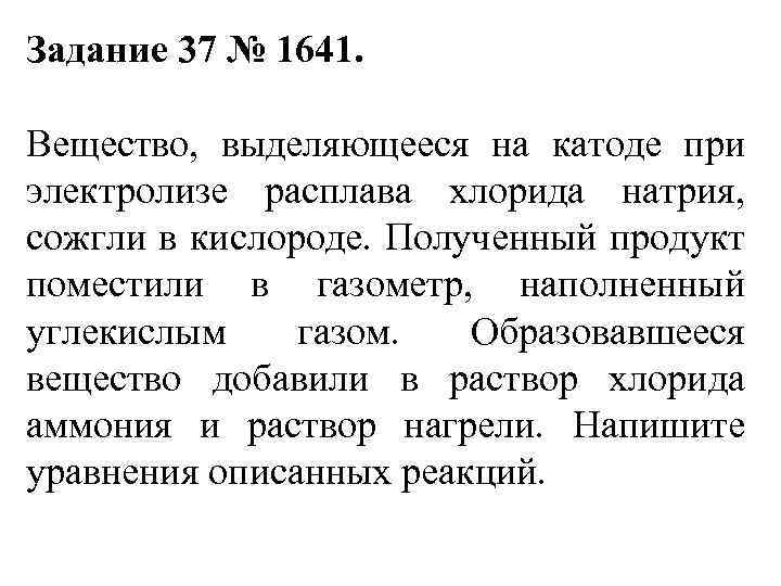 Вещество выделяющееся на катоде. Натрий сожгли в кислороде продукт реакции. Натрий сожгли в кислороде. Пропалят натрия. Сожгли натрий.