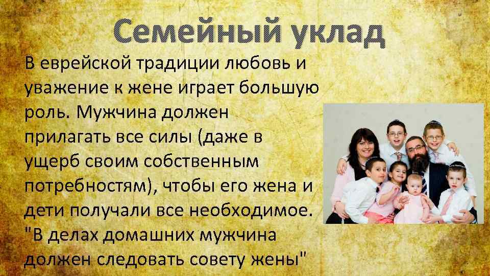 Семейные ценности и традиции презентация