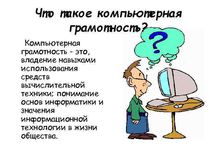 Что такое компьютерная архитектура сформулируйте определение и расшифруйте его