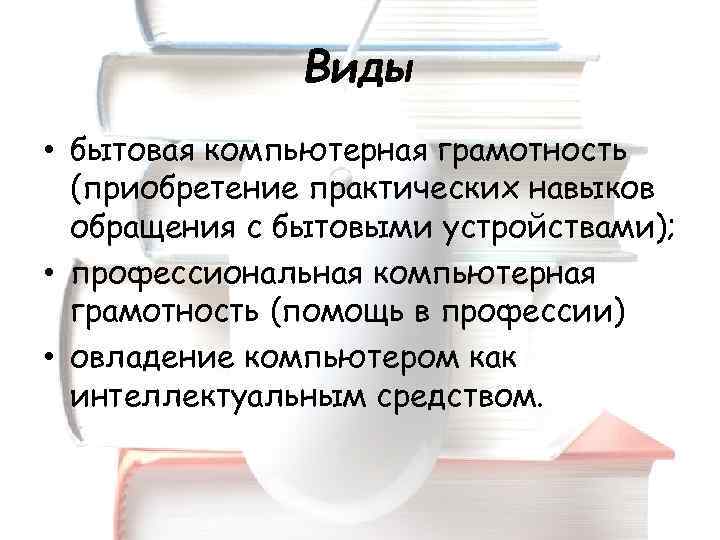 Компьютерная тревожность и ее виды