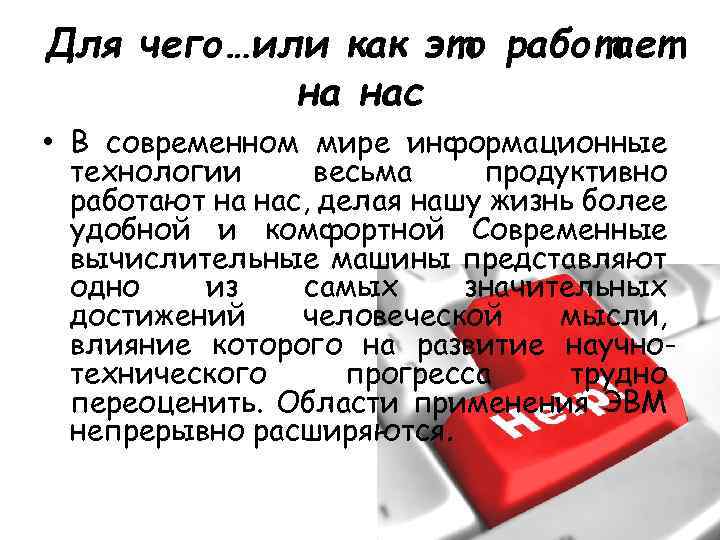 Что такое компьютерная грамотность что понимается под этим понятием на различных этапах 1 3