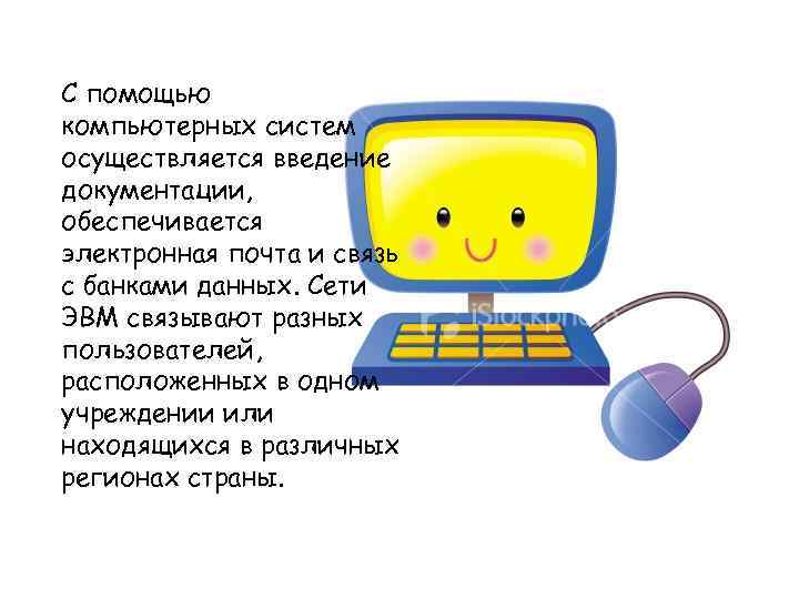 С помощью чего осуществляется связь между устройствами компьютера