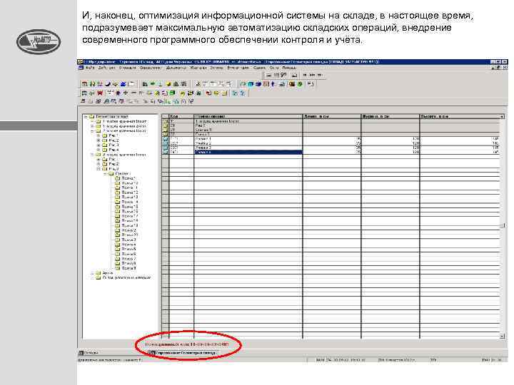 Специалист по учету тмц вакансии. Специалист по учету ТМЦ. Системы учета товарно-материальных ценностей. Специалист по учету ТМЦ обязанности. Программа для учета товарно-материальных ценностей схема.