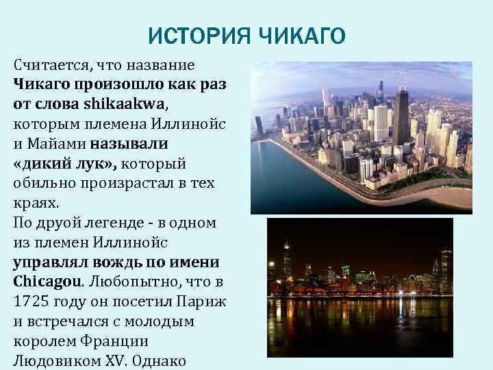 Презентация города сша