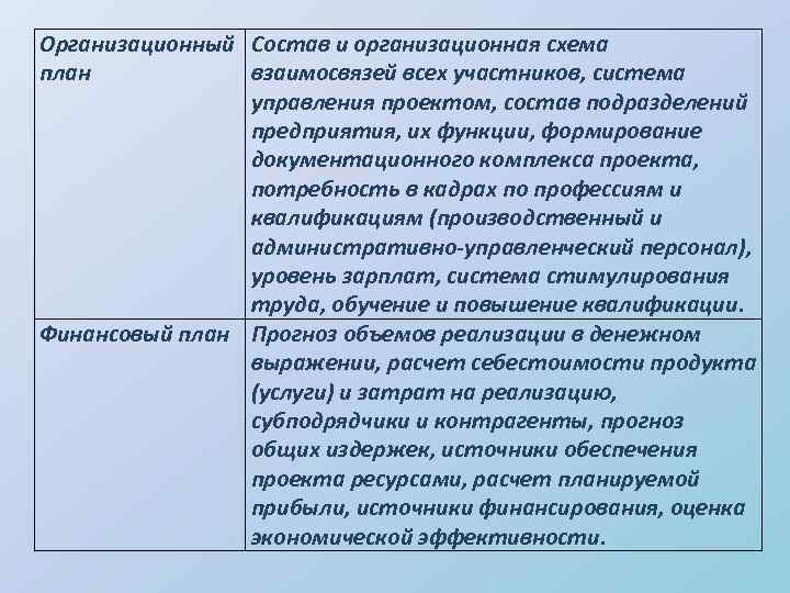 В чем взаимосвязь науки и образования