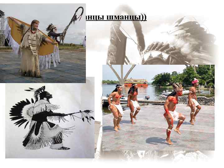 Танцы шманцы)) 