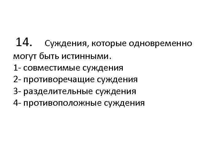 Суждения о политическом участии