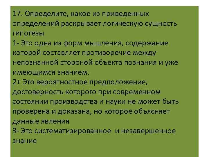 Какое из приведенных определений проекта верно тест ответ