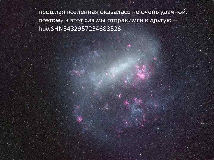 прошлая вселенная оказалась не очень удачной. поэтому в этот раз мы отправимся в другую