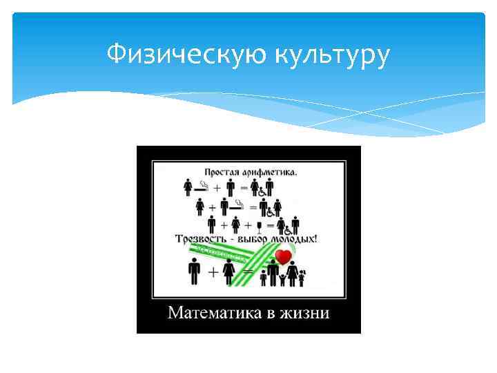 Как стать культурным человеком. Физически культурный человек. Как стать культурным человеком картинки.. Культурные грани.