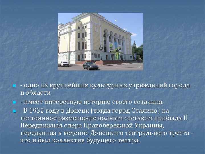 n n n - одно из крупнейших культурных учреждений города и области - имеет