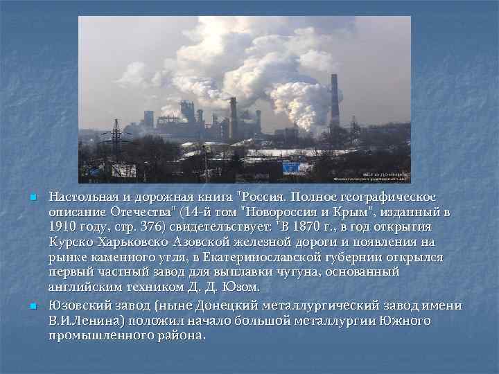 n n Настольная и дорожная книга "Россия. Полное географическое описание Отечества" (14 -й том