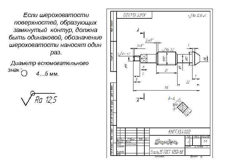 Стандартная шероховатость на чертеже