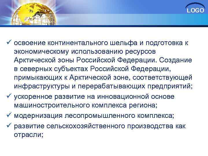 LOGO ü освоение континентального шельфа и подготовка к экономическому использованию ресурсов Арктической зоны Российской