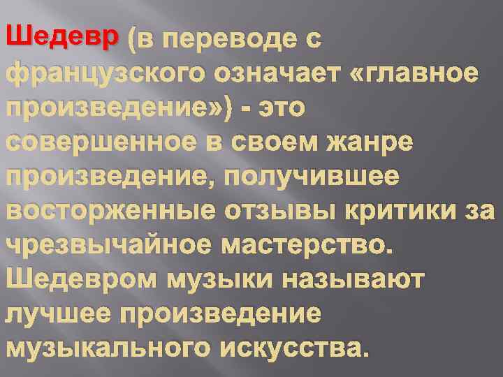 Интерьер в переводе с французского означает технология 5 класс