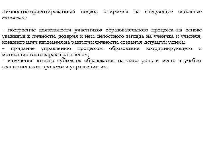 Руководство репетиционным процессом в хоре опирается на следующие функции