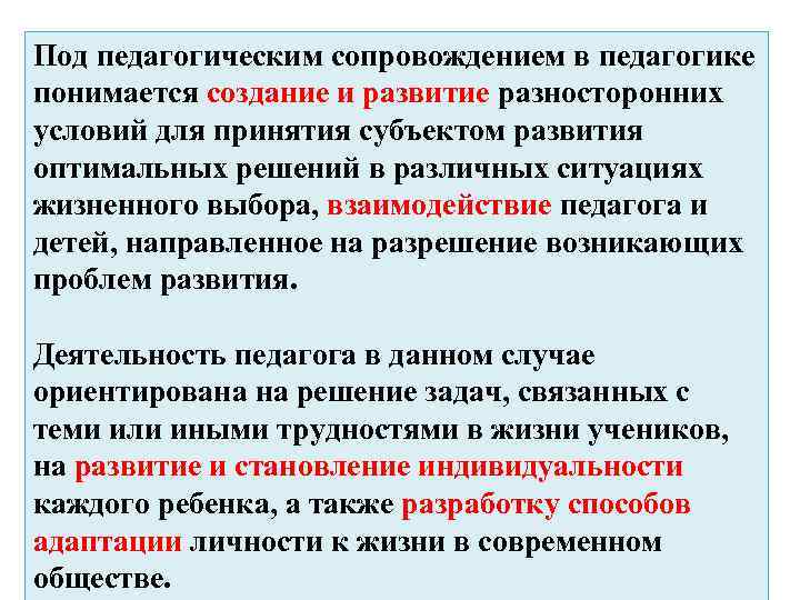 Под создание. Разностороннее развитие подразумевает в педагогике. Разностороннее развитие подразумевает в педагогике ответ. Под развитием личности в педагогике понимается. Принцип разностороннего развития в педагогике.